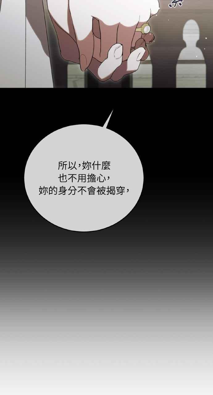 死了还执著什么 第31话 第58页