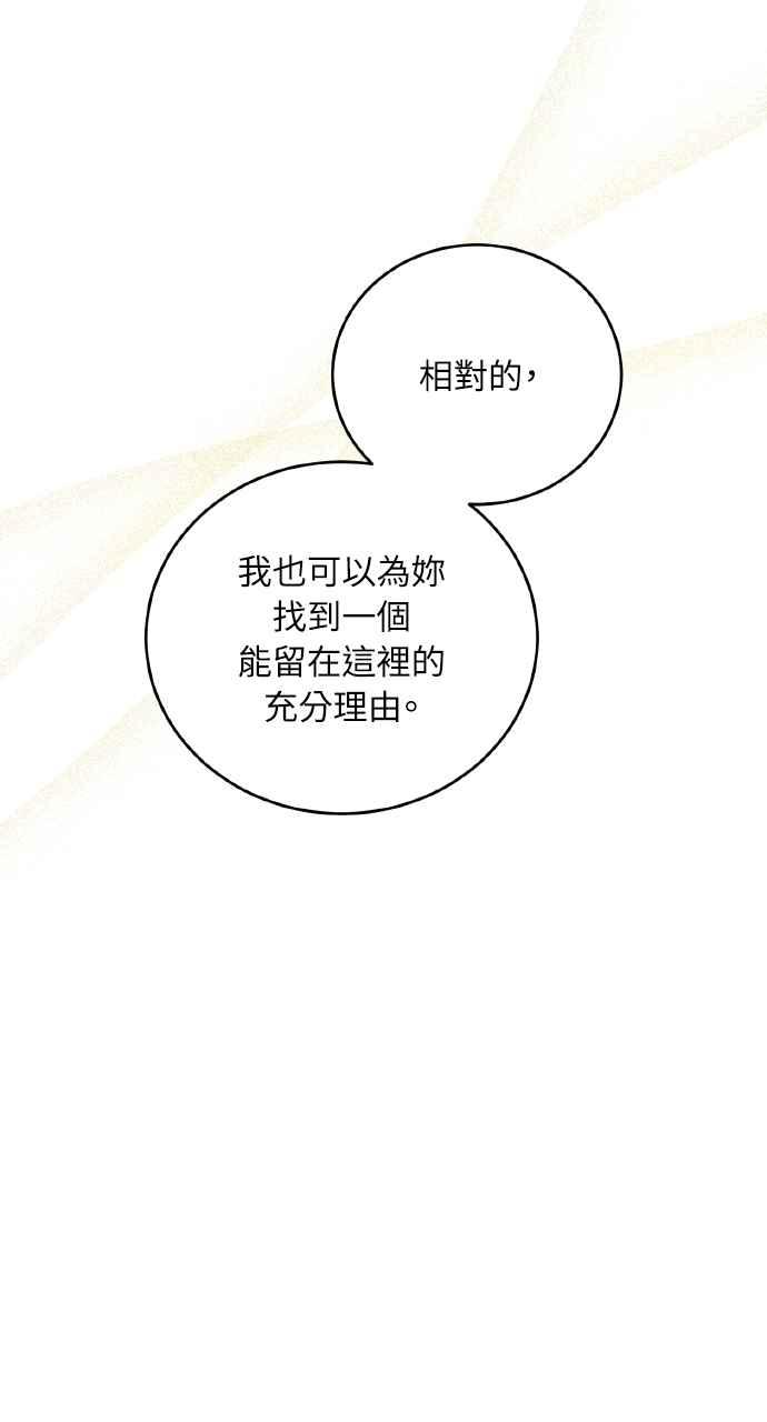 死了还执著什么 第31话 第20页