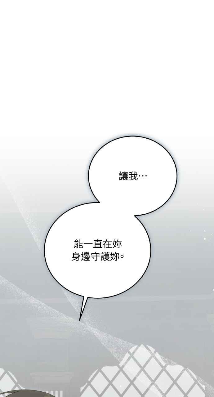 死了还执著什么 第31话 第26页
