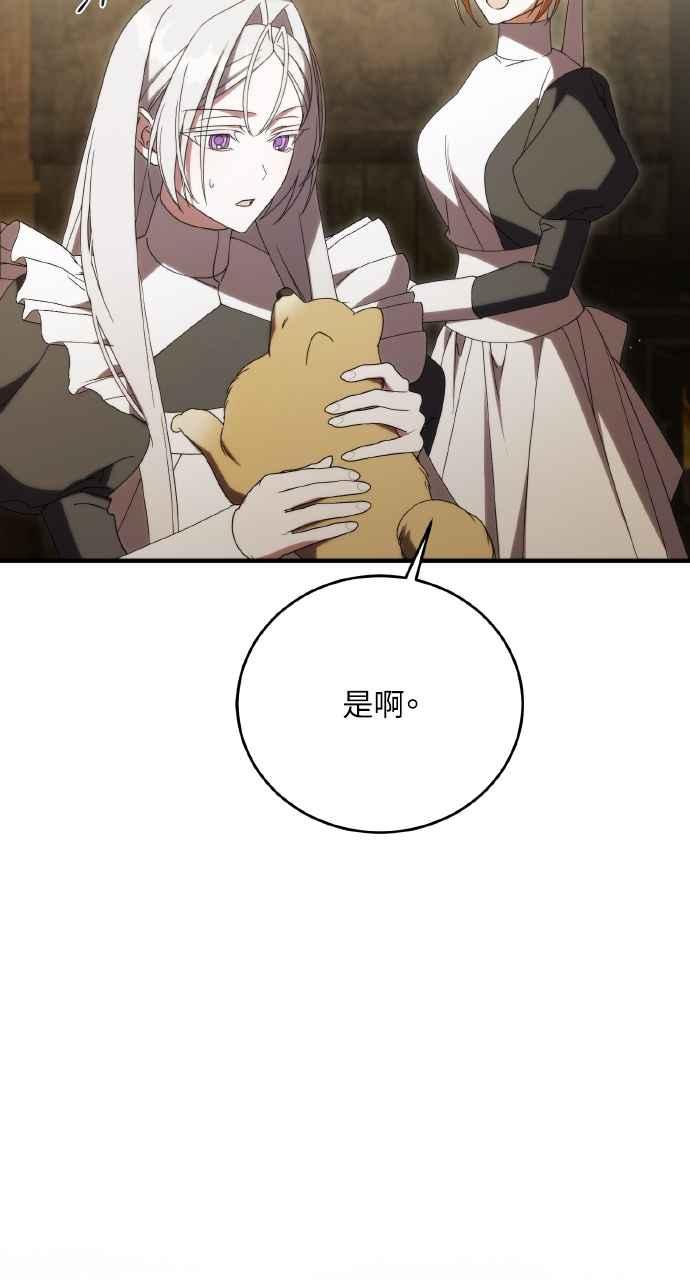 死了还执著什么 第31话 第106页