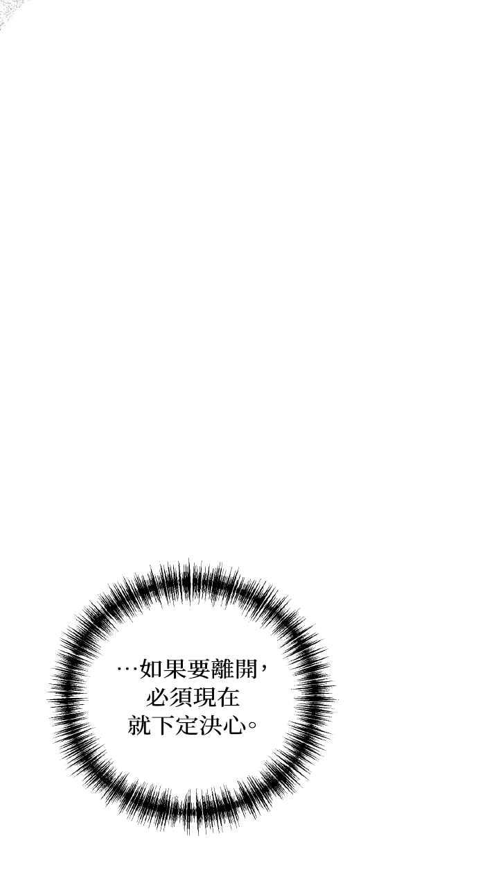 死了还执著什么 第31话 第10页