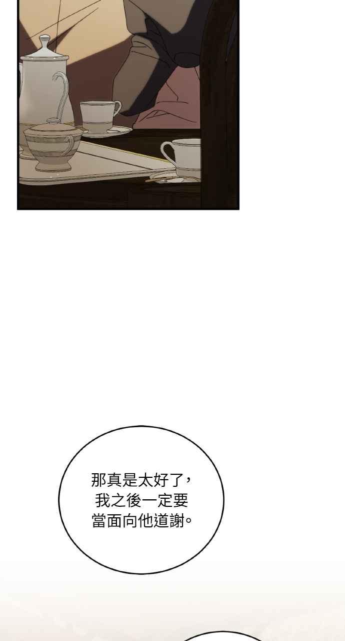 死了还执著什么 第31话 第76页