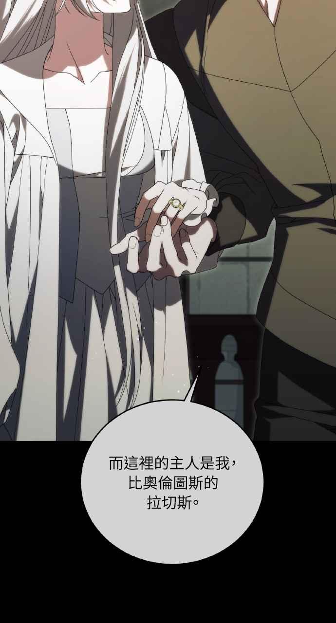 死了还执著什么 第31话 第56页