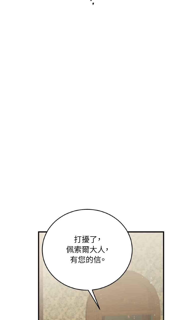死了还执著什么 第31话 第111页