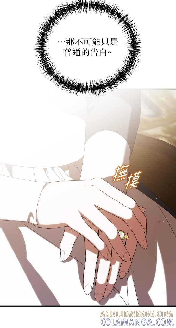 死了还执著什么 第31话 第41页