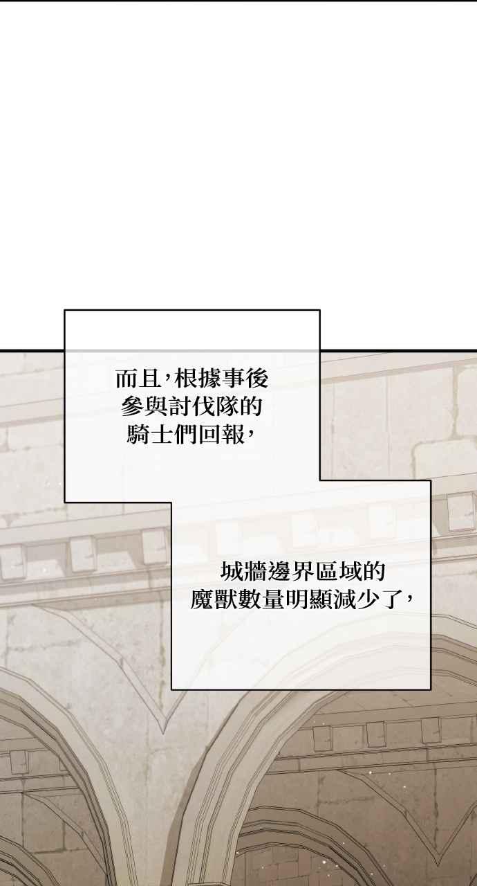 死了还执著什么 第31话 第87页