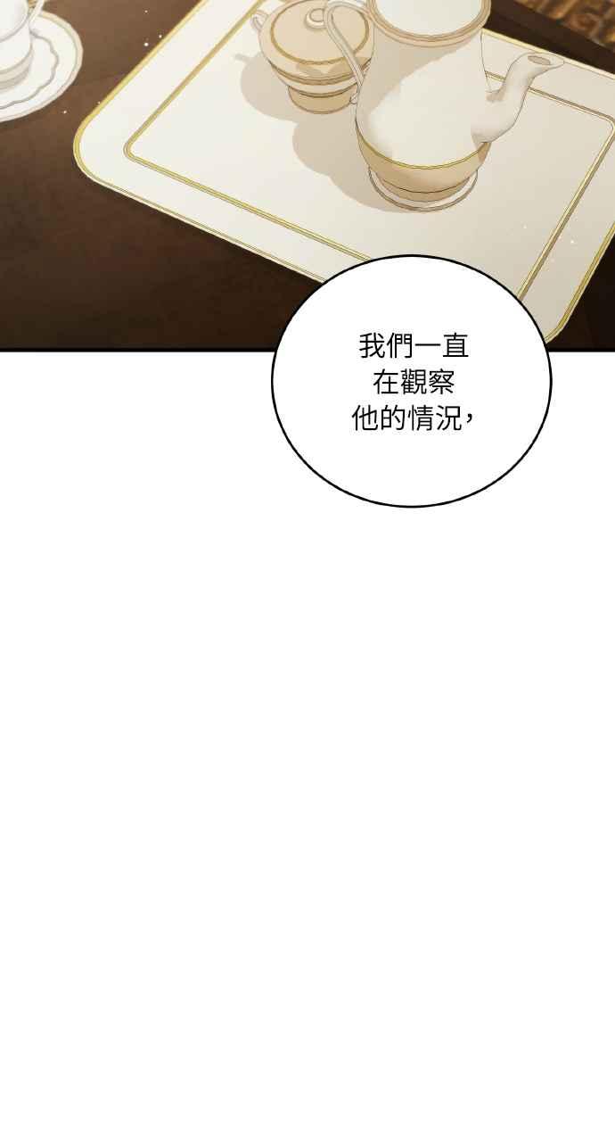 死了还执著什么 第31话 第74页
