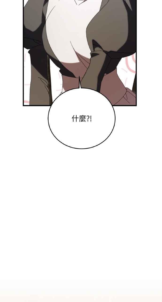 死了还执著什么 第31话 第79页