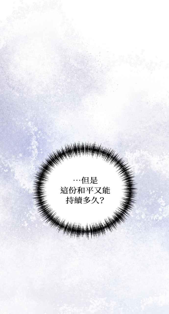 死了还执著什么 第31话 第64页