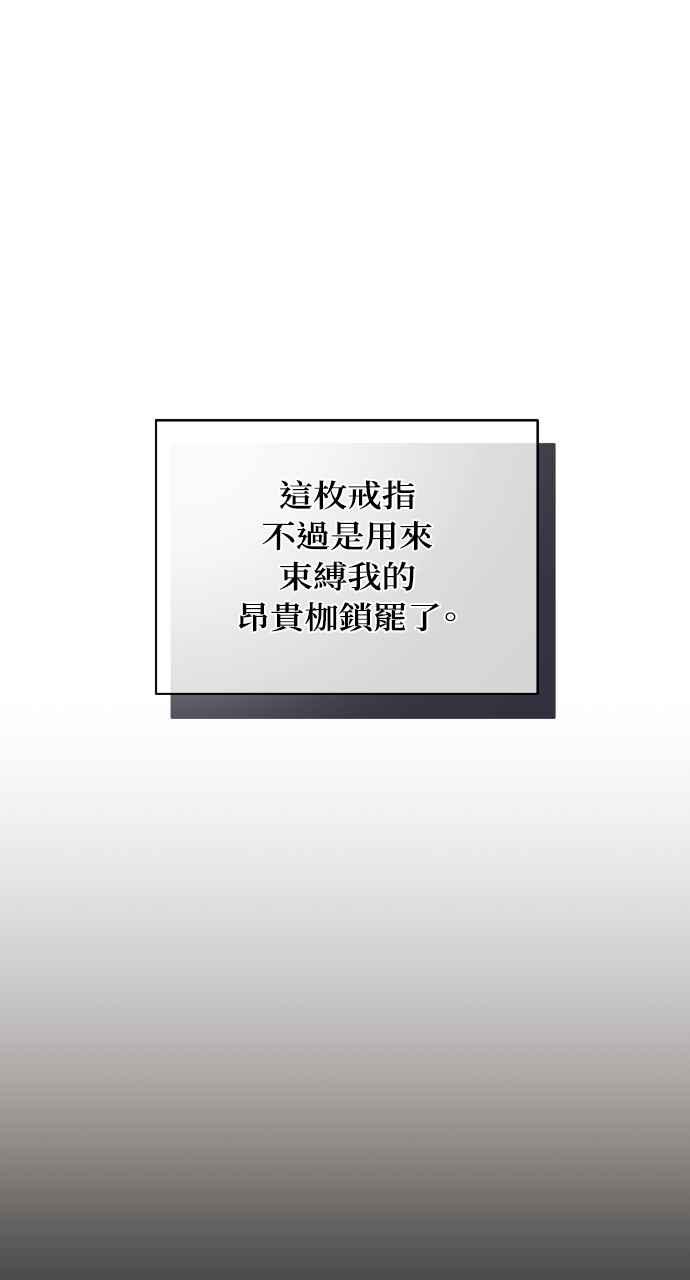 死了还执著什么 第31话 第42页