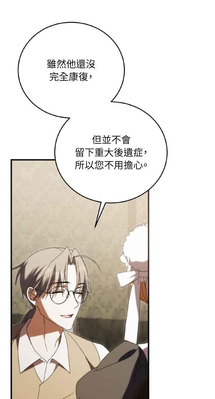 死了还执著什么 第31话 第75页