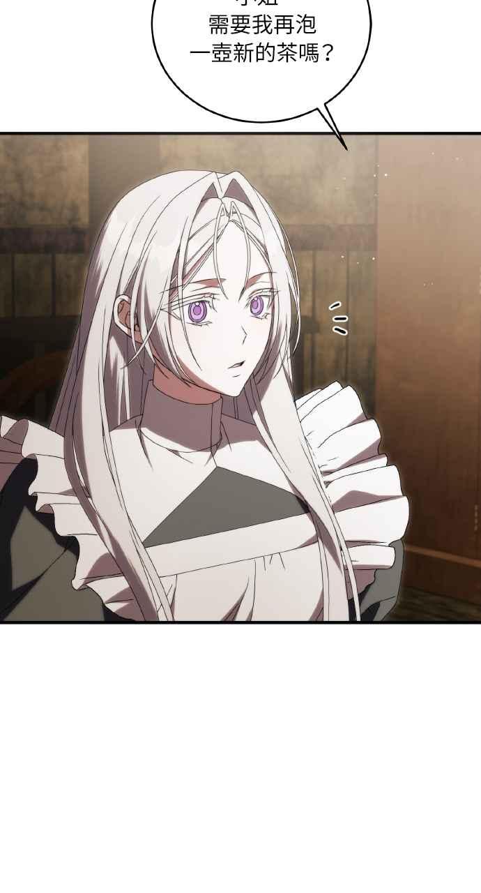 死了还执著什么 第31话 第72页