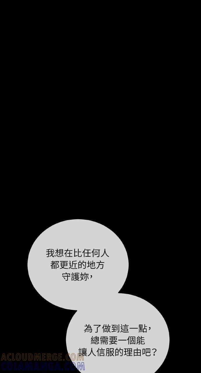 死了还执著什么 第31话 第45页