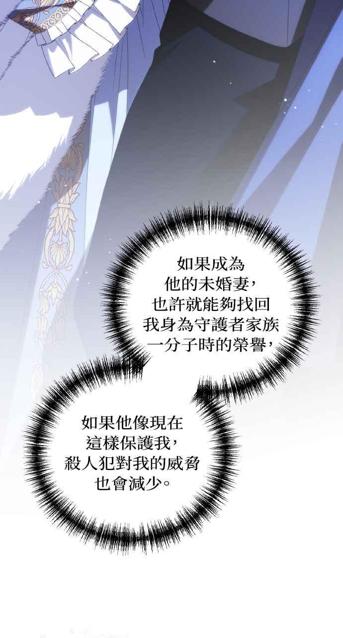 死了还执著什么 第31话 第63页