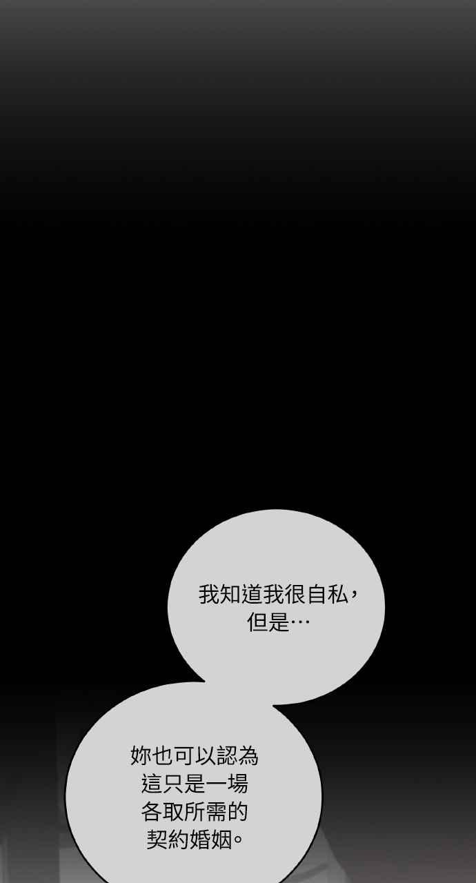 死了还执著什么 第31话 第43页