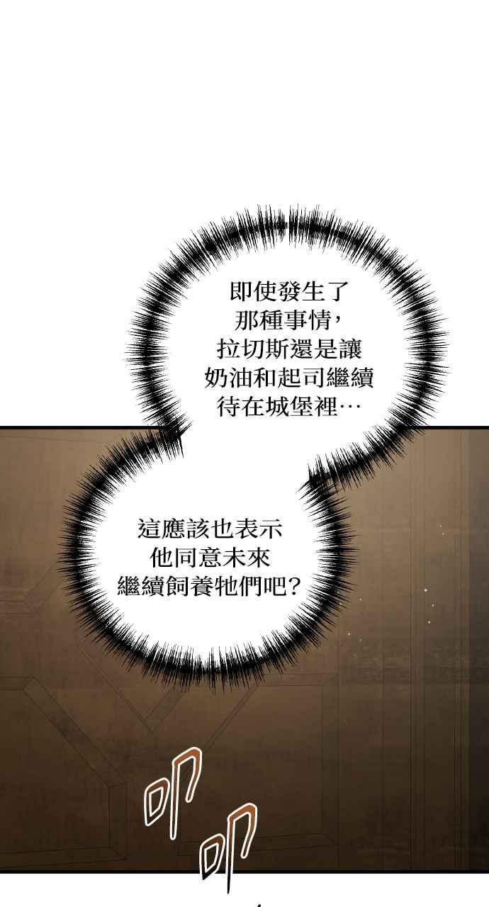 死了还执著什么 第31话 第110页