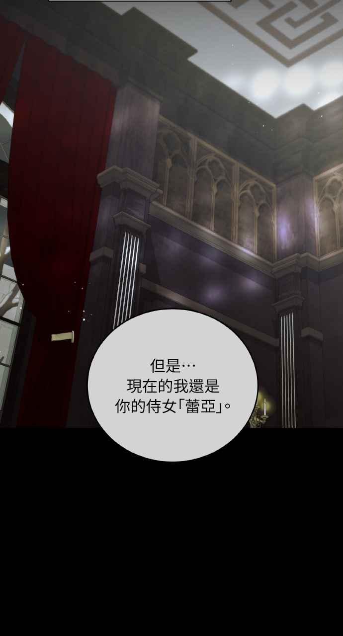 死了还执著什么 第31话 第50页