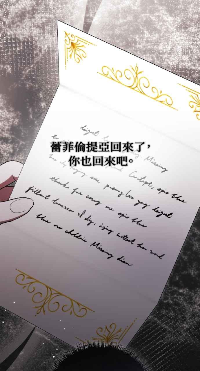 死了还执著什么 第31话 第130页