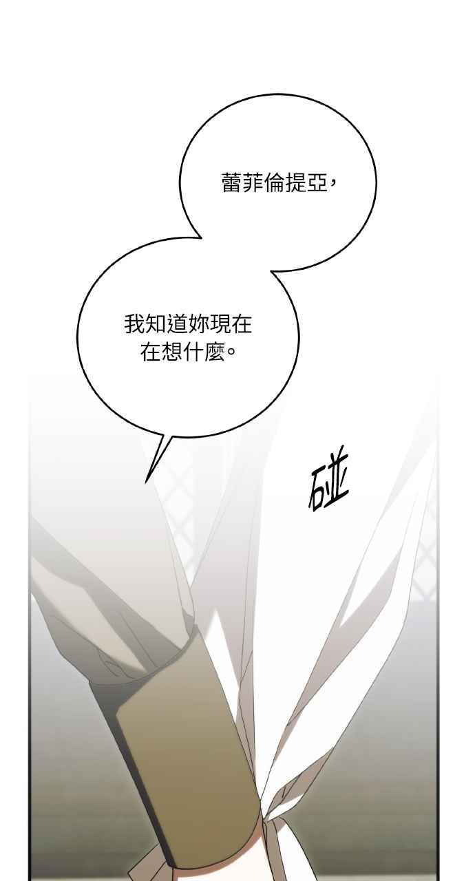 死了还执著什么 第31话 第12页