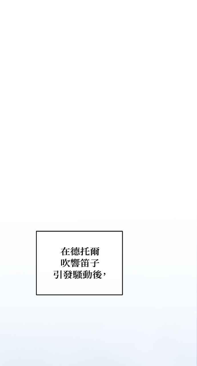 死了还执著什么 第31话 第83页