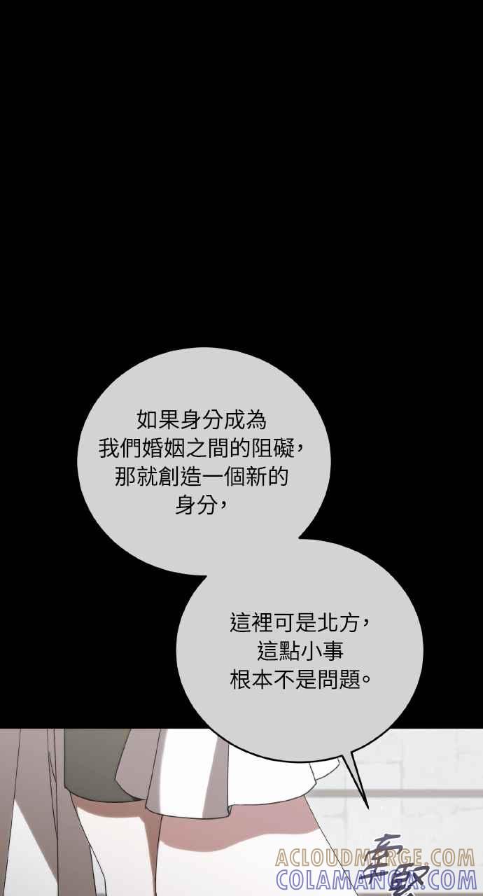 死了还执著什么 第31话 第57页