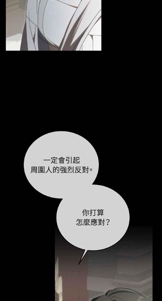 死了还执著什么 第31话 第52页