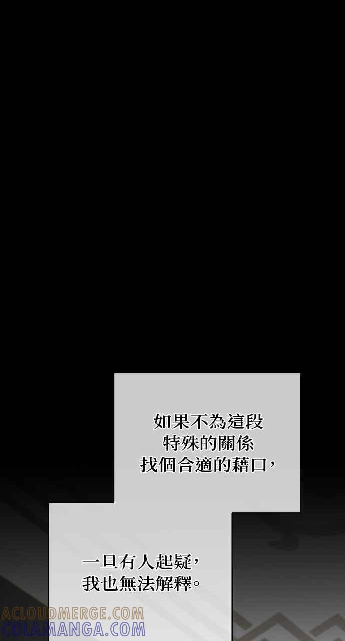 死了还执著什么 第31话 第49页