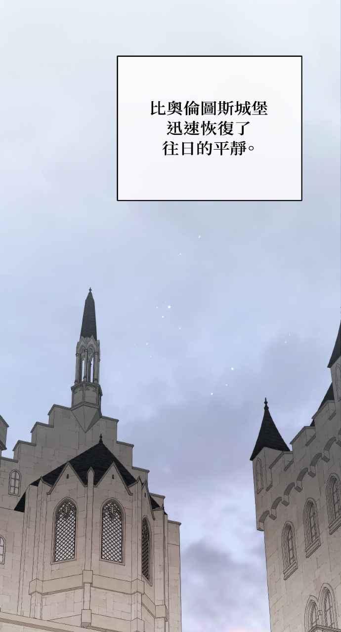 死了还执著什么 第31话 第84页