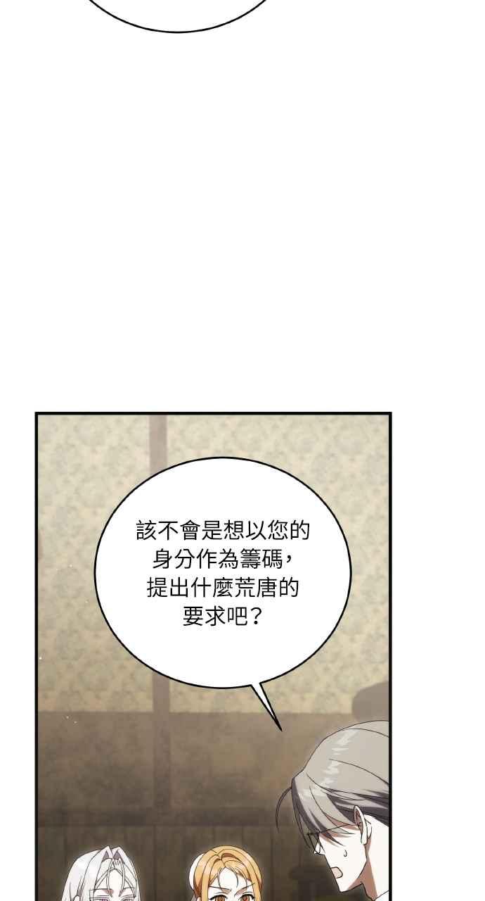死了还执著什么 第31话 第36页
