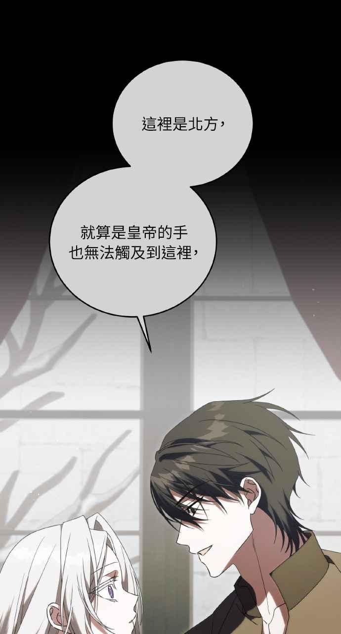 死了还执著什么 第31话 第55页