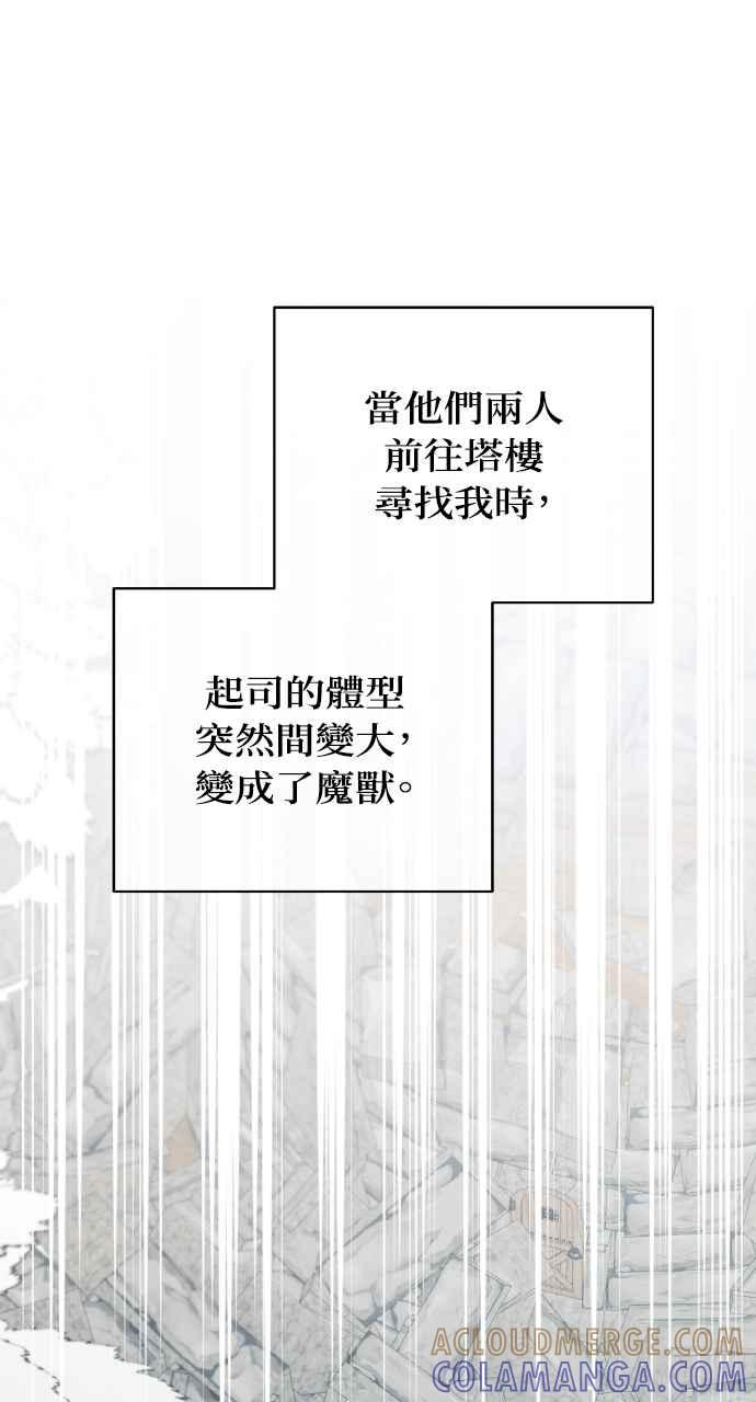 死了还执著什么 第31话 第101页