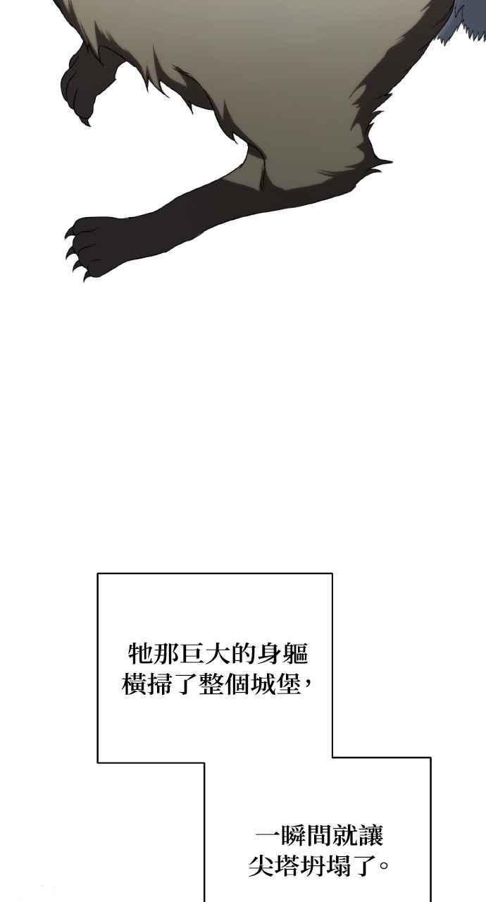 死了还执著什么 第31话 第103页