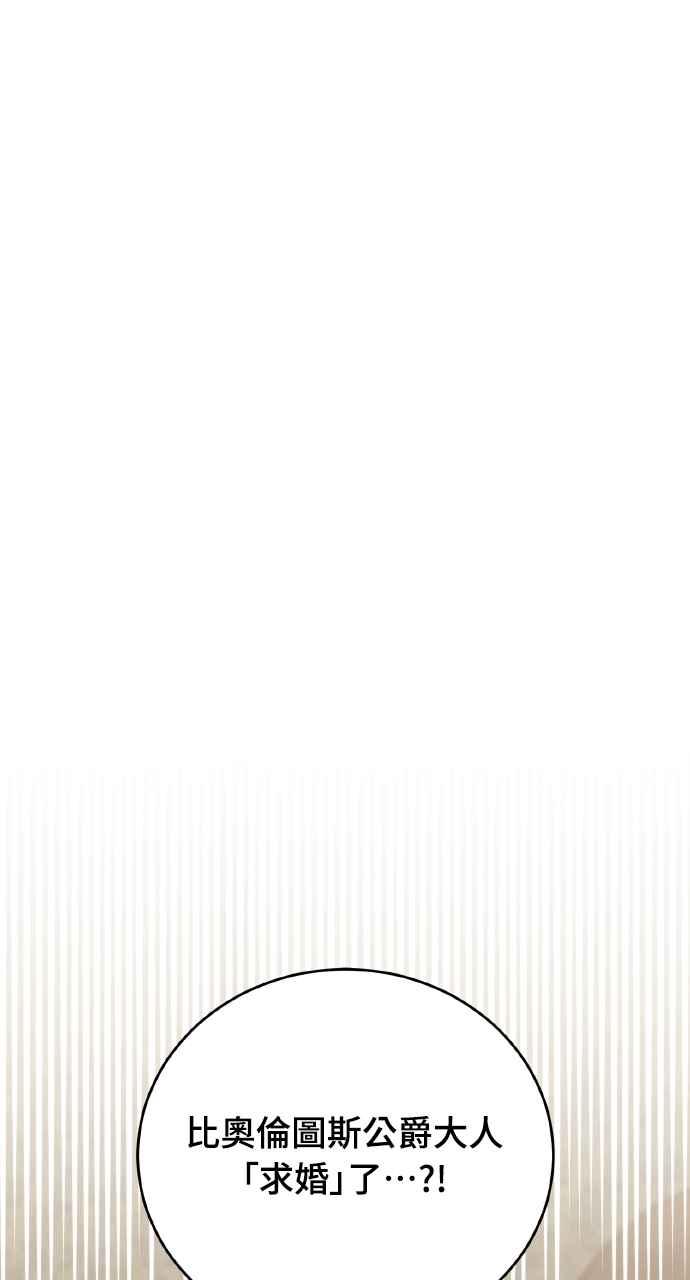 死了还执著什么 第31话 第30页