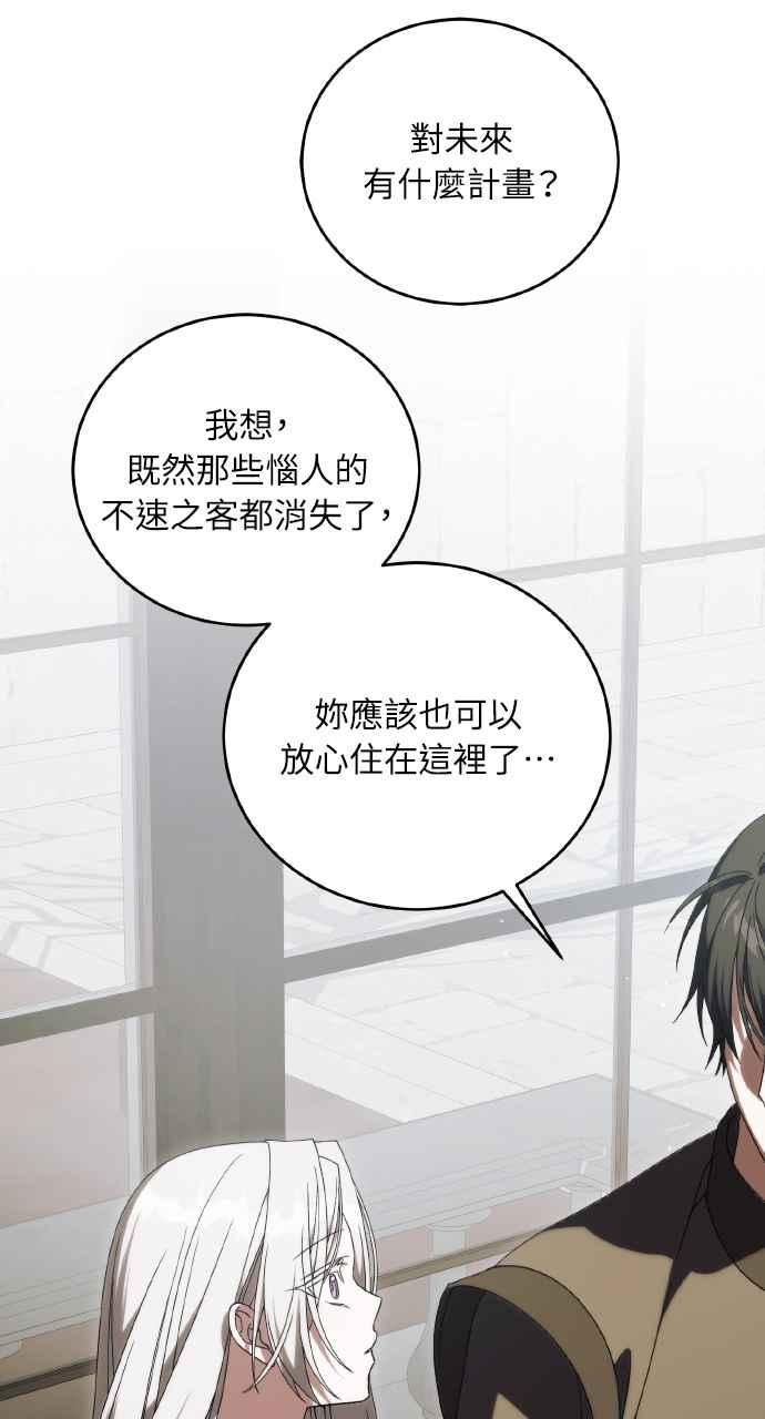 死了还执著什么 第31话 第3页