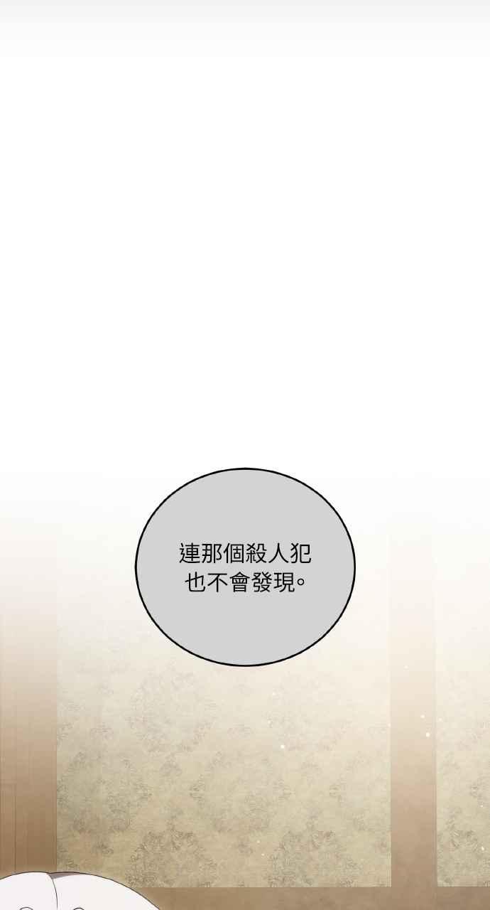 死了还执著什么 第31话 第59页