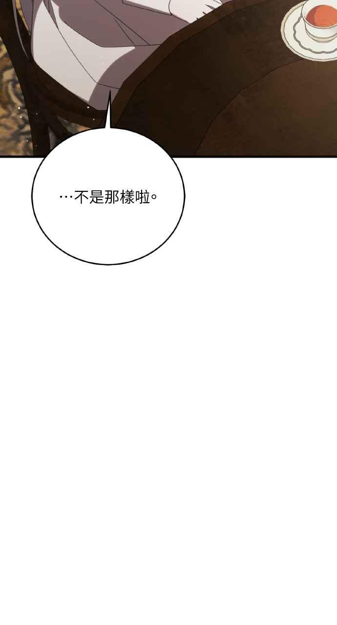 死了还执著什么 第31话 第39页
