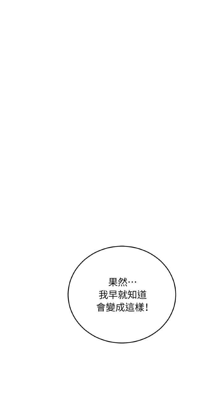死了还执著什么 第31话 第32页