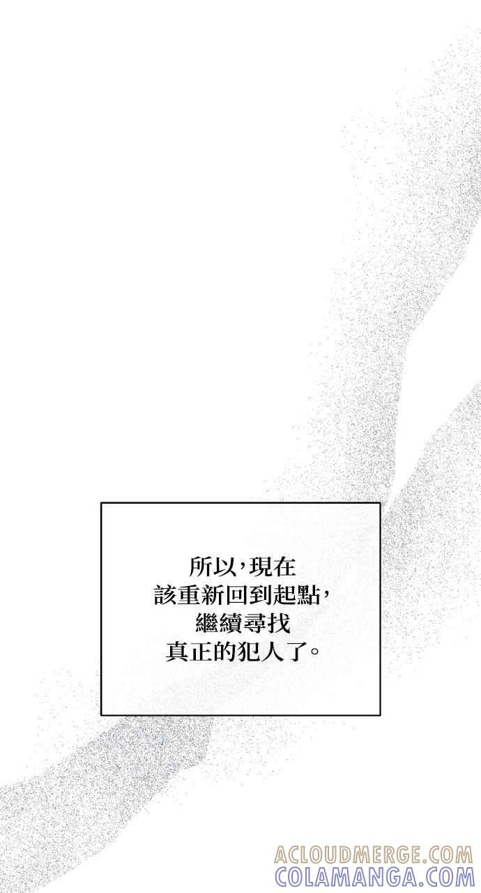 死了还执著什么 第31话 第9页