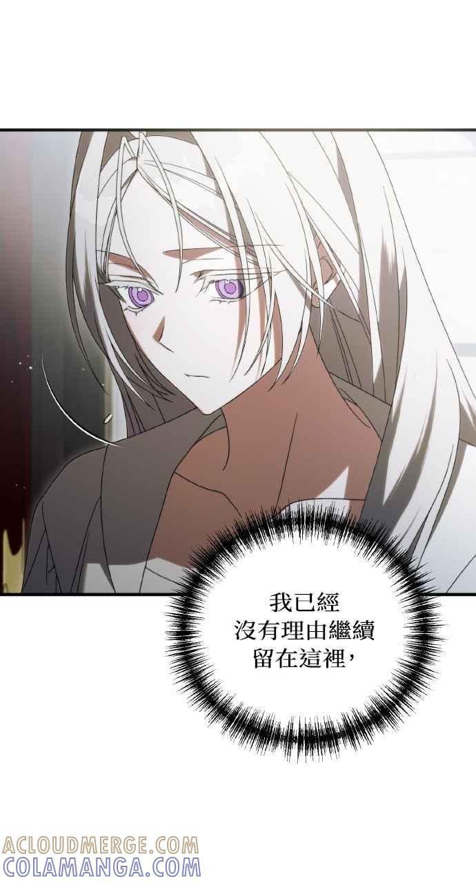 死了还执著什么 第31话 第5页