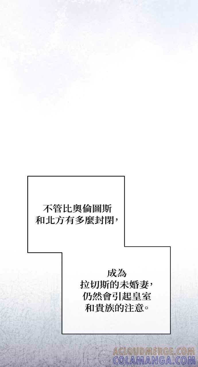 死了还执著什么 第31话 第65页