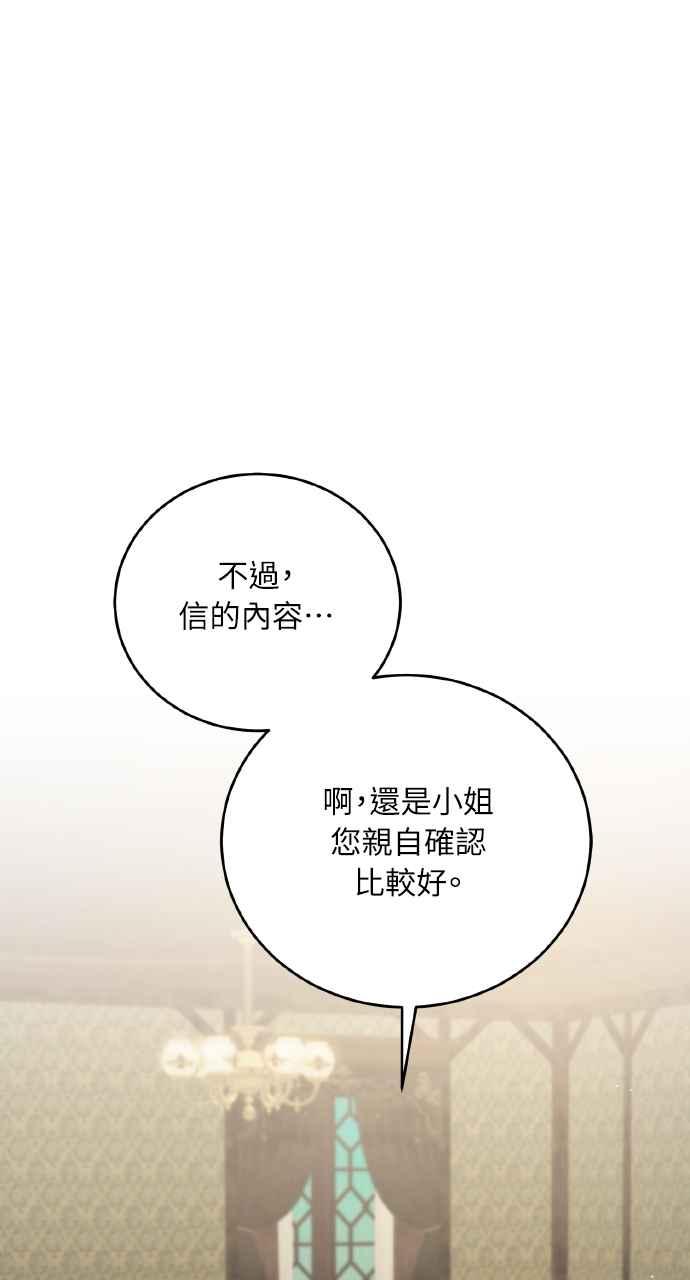 死了还执著什么 第31话 第120页