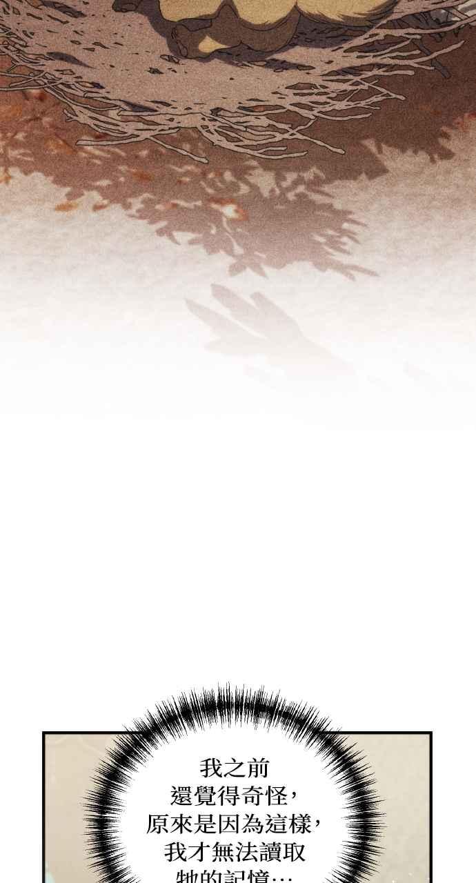 死了还执著什么 第31话 第108页