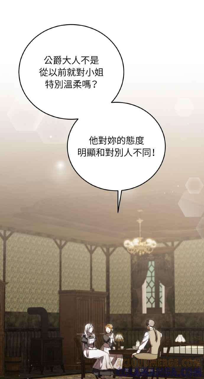 死了还执著什么 第31话 第33页