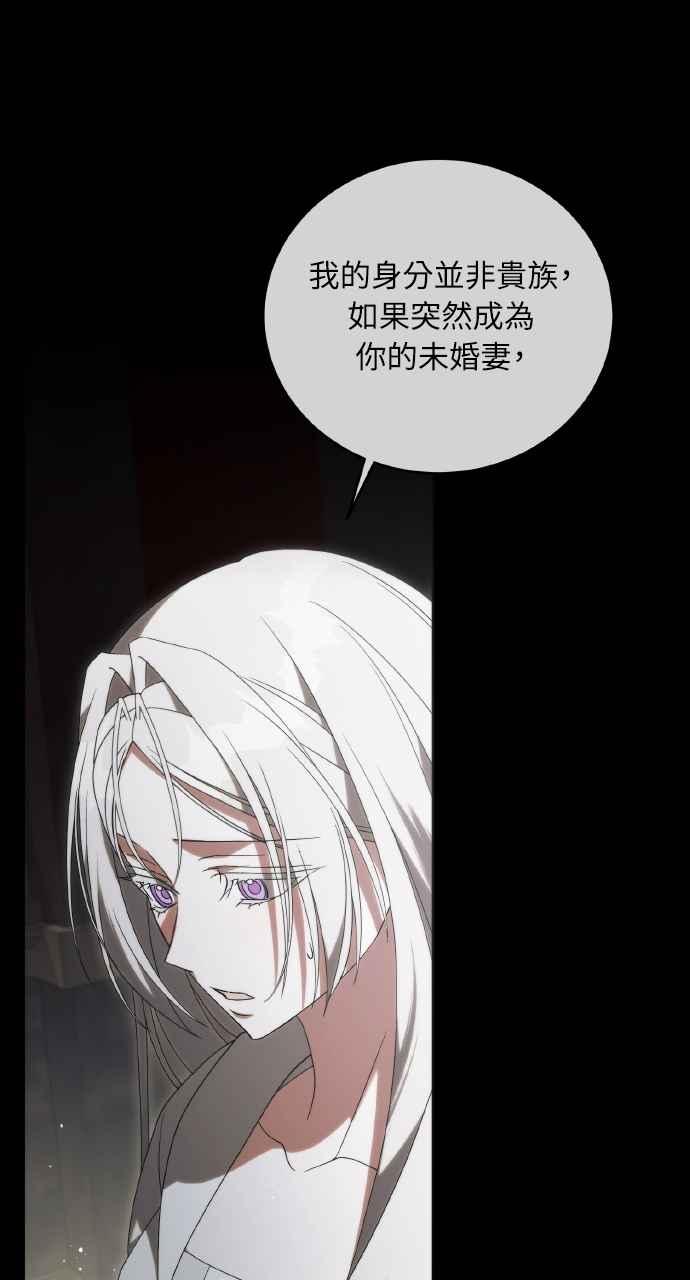 死了还执著什么 第31话 第51页