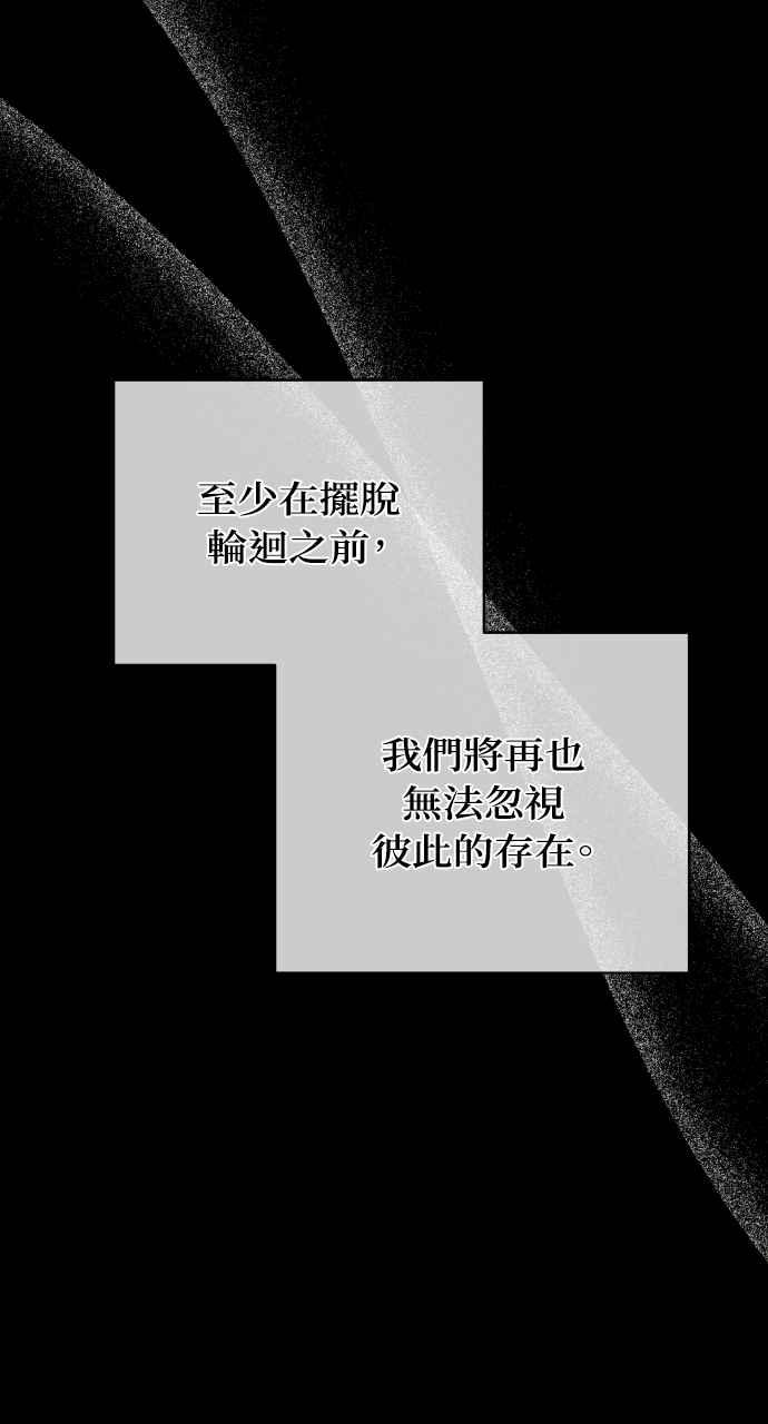 死了还执著什么 第31话 第48页