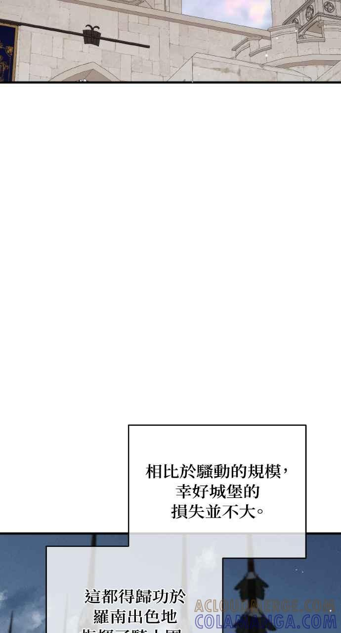 死了还执著什么 第31话 第85页