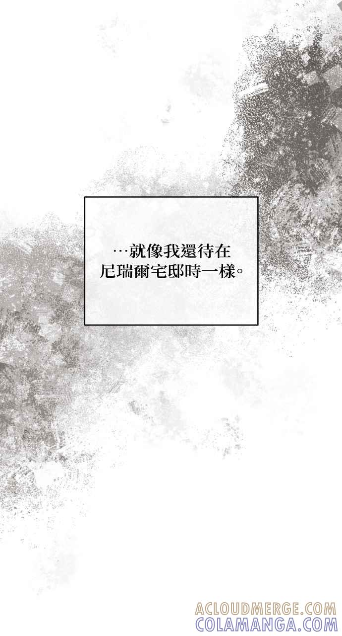 死了还执著什么 第31话 第69页