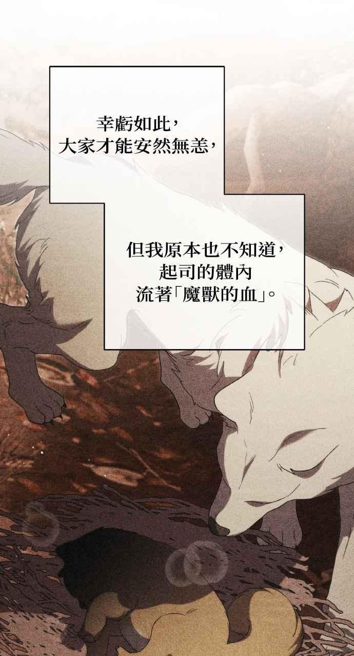 死了还执著什么 第31话 第107页