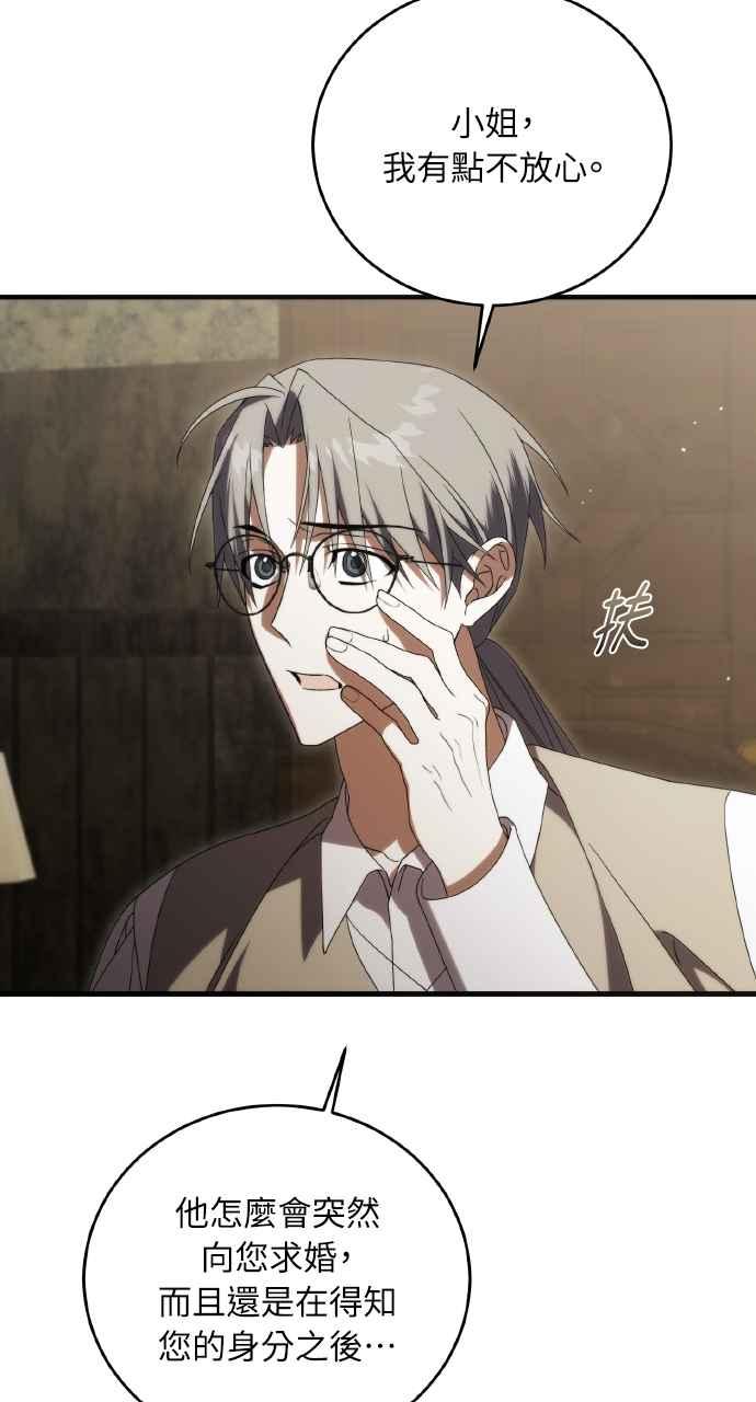 死了还执著什么 第31话 第35页
