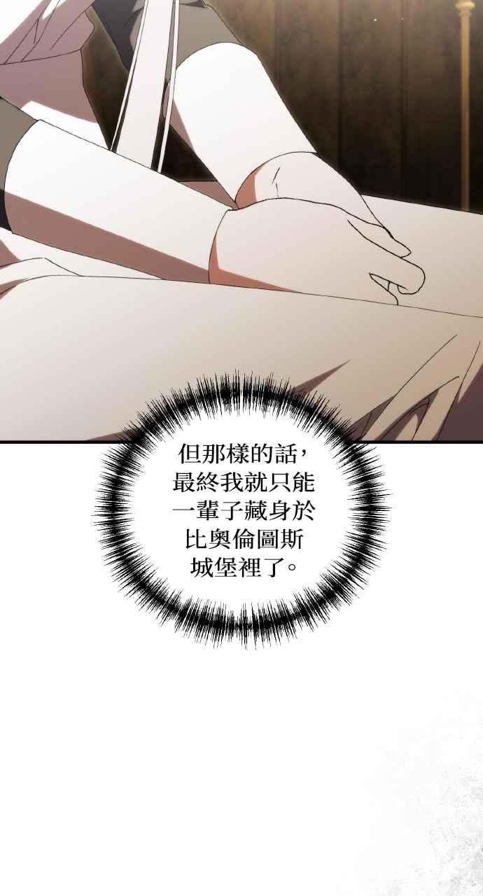 死了还执著什么 第31话 第68页